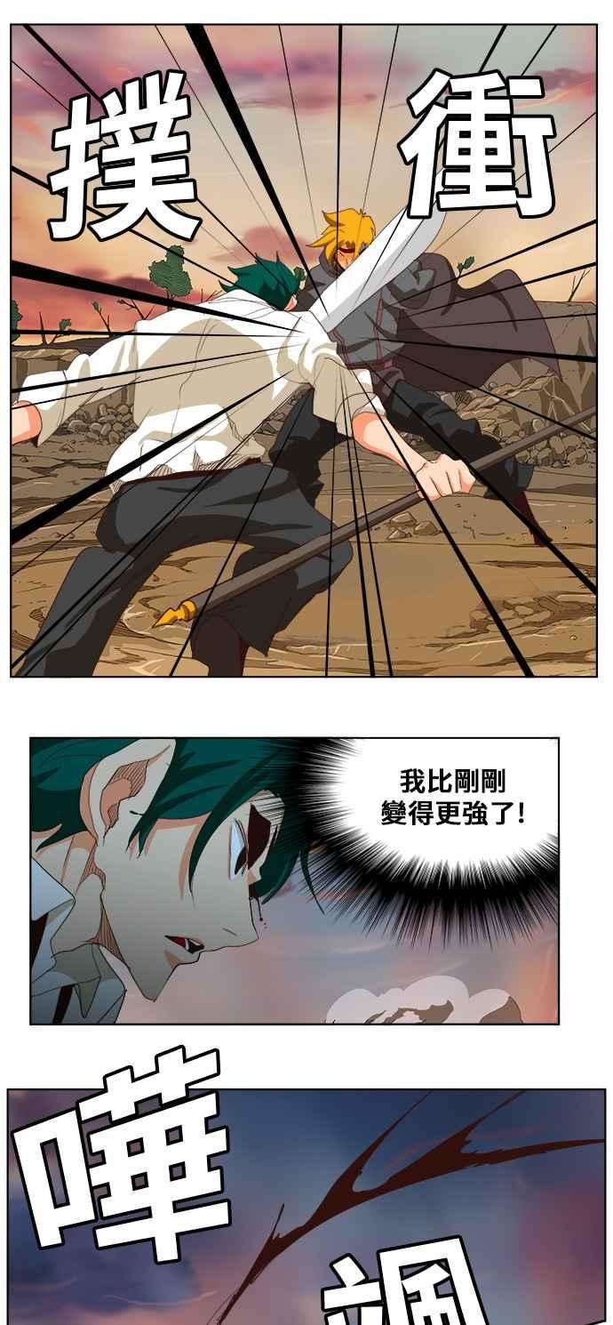 高校之神第5部 罗格纳洛克 第284话