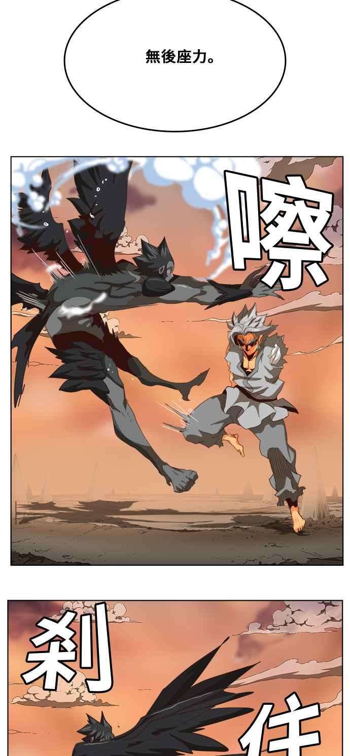 高校之神第5部 罗格纳洛克 第284话