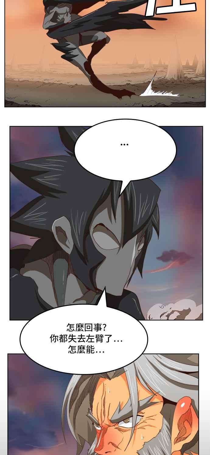 高校之神第5部 罗格纳洛克 第284话