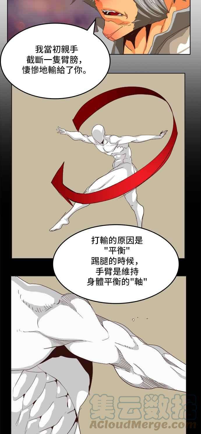 高校之神第5部 罗格纳洛克 第284话