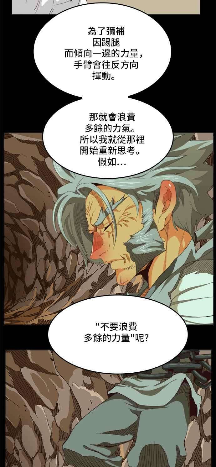 高校之神第5部 罗格纳洛克 第284话