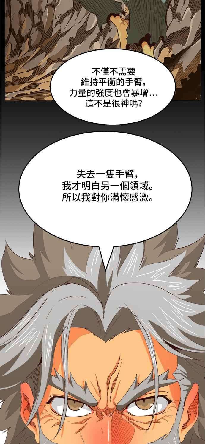 高校之神第5部 罗格纳洛克 第284话