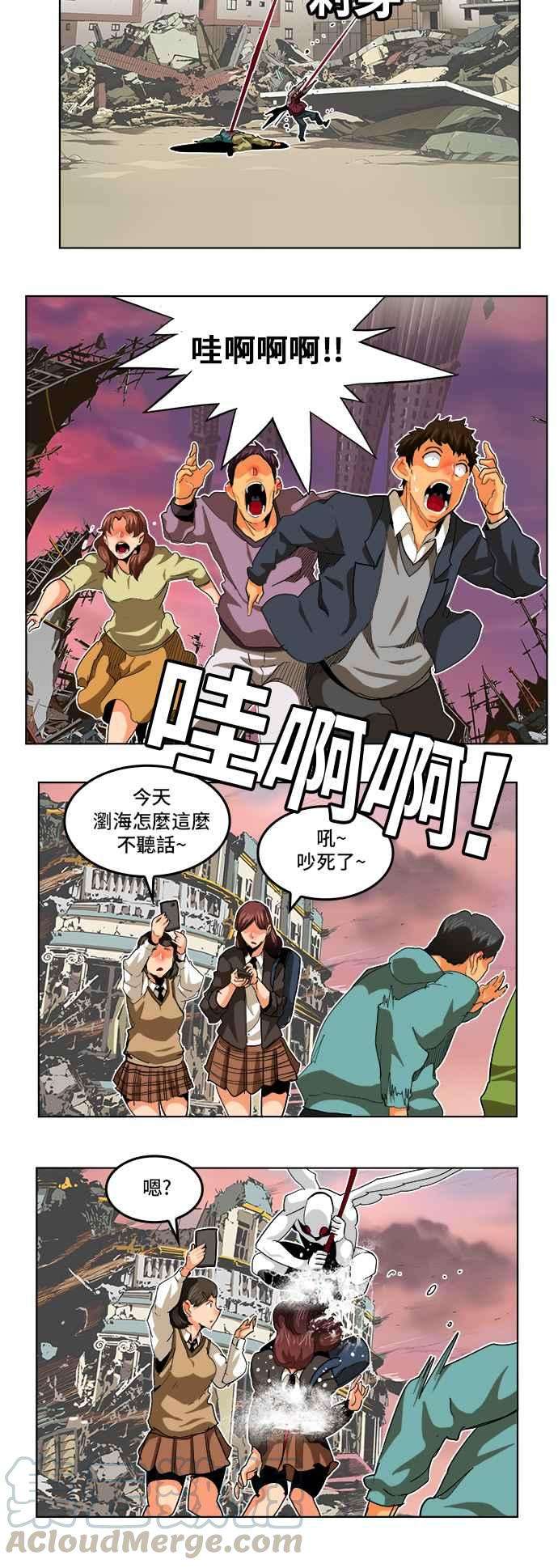 高校之神第5部 罗格纳洛克 第284话