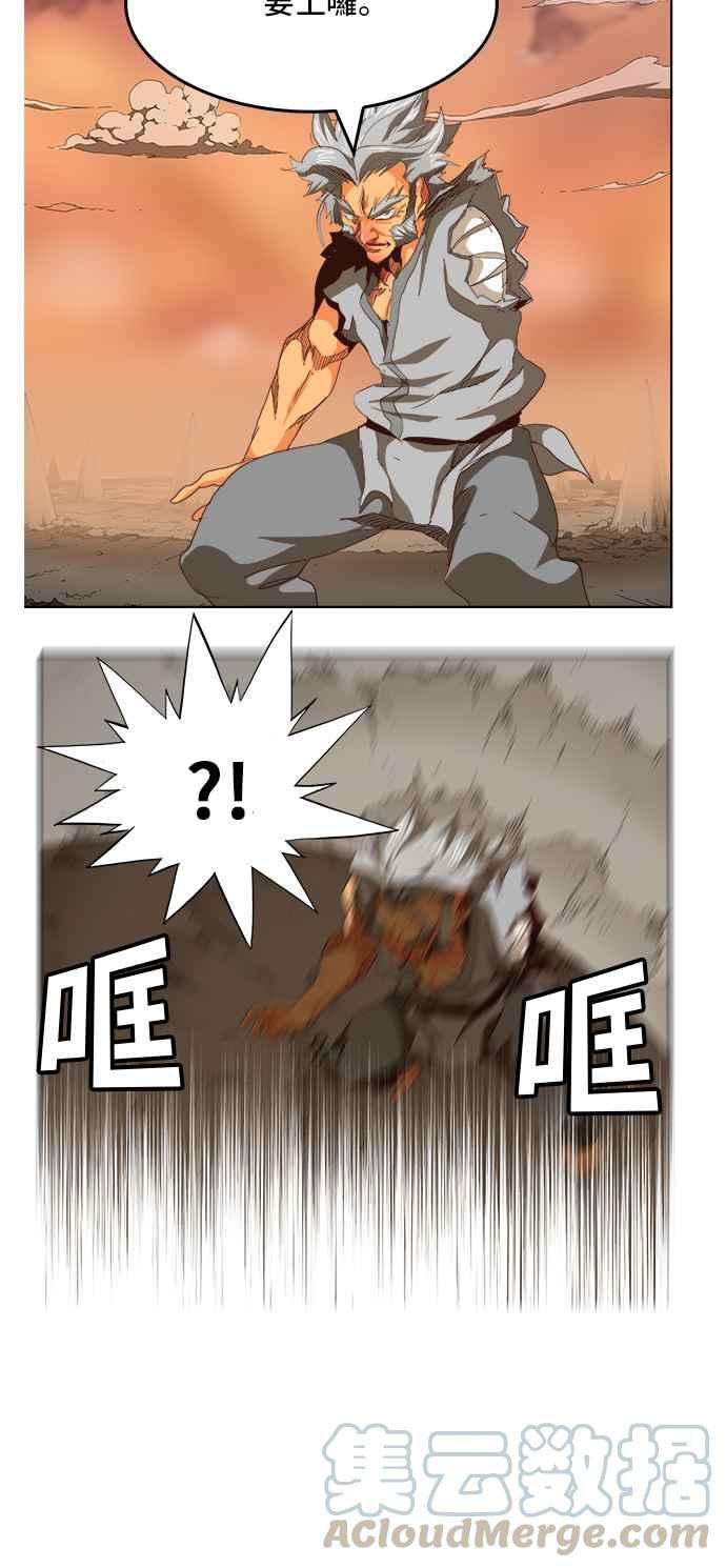 高校之神第5部 罗格纳洛克 第284话