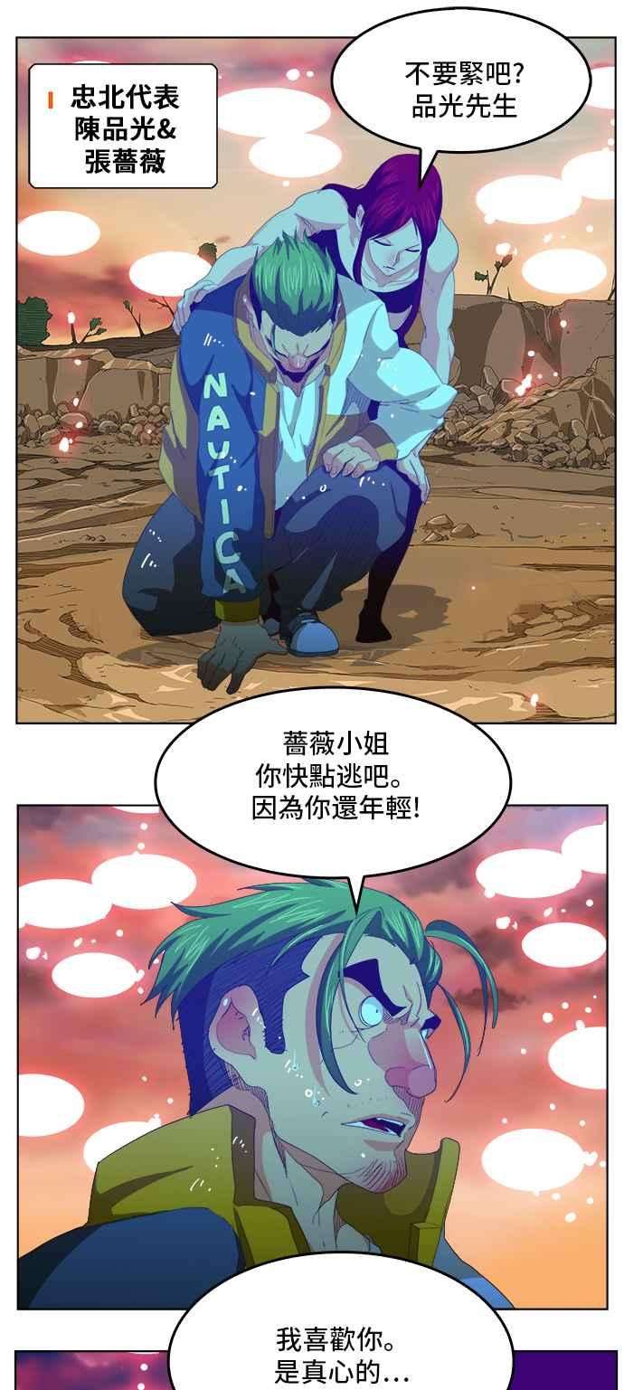 高校之神第5部 罗格纳洛克 第284话