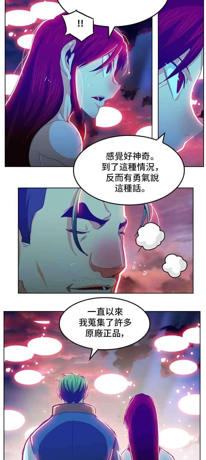 高校之神第5部 罗格纳洛克 第284话