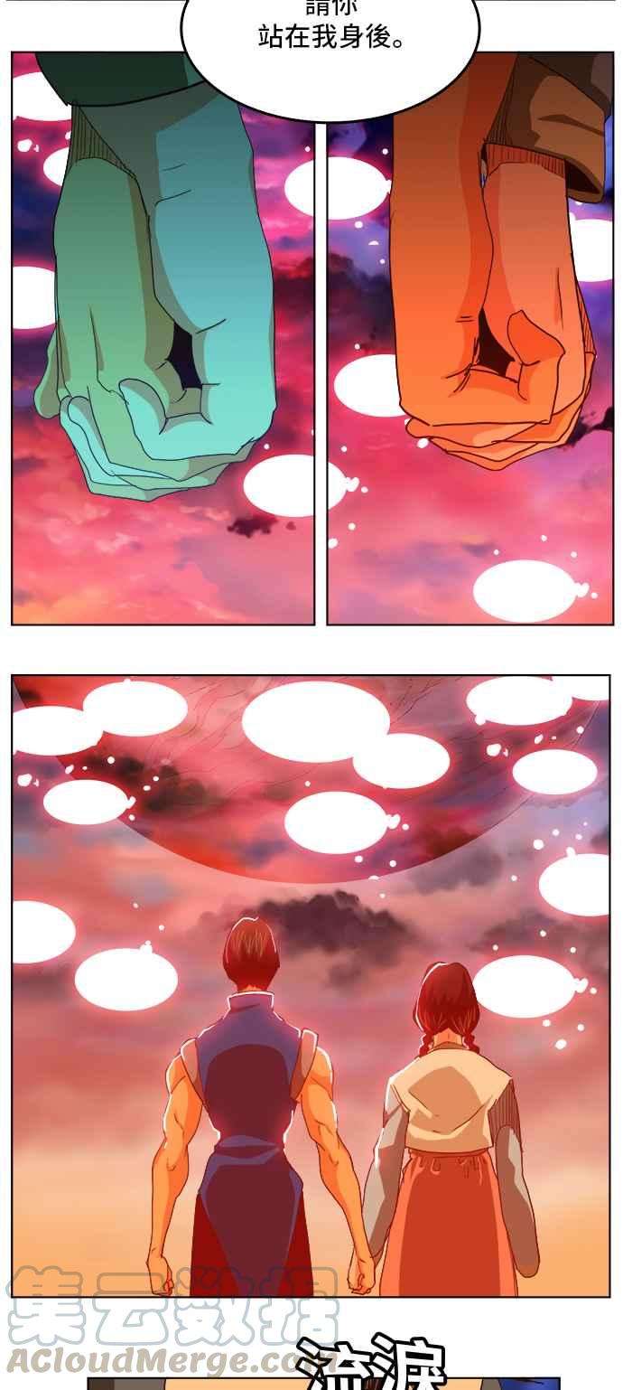 高校之神第5部 罗格纳洛克 第284话
