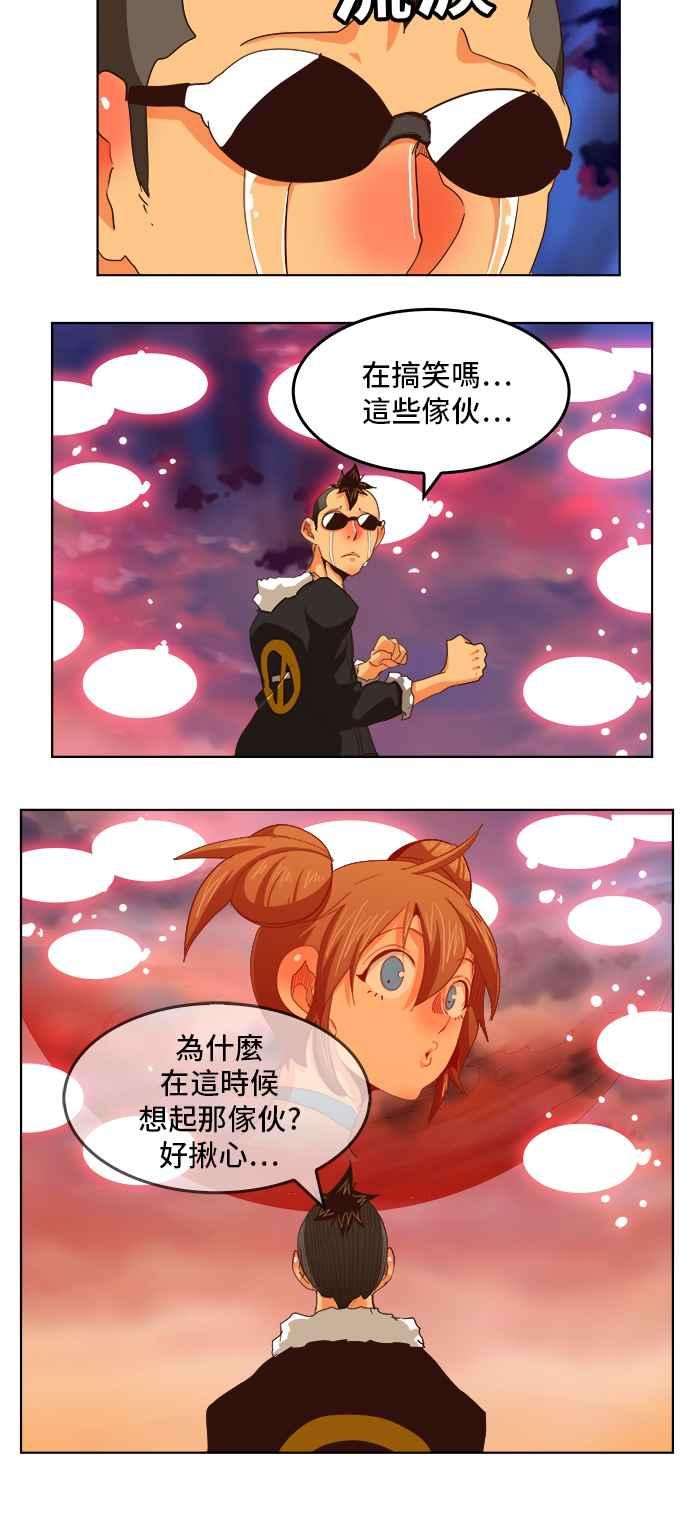 高校之神第5部 罗格纳洛克 第284话