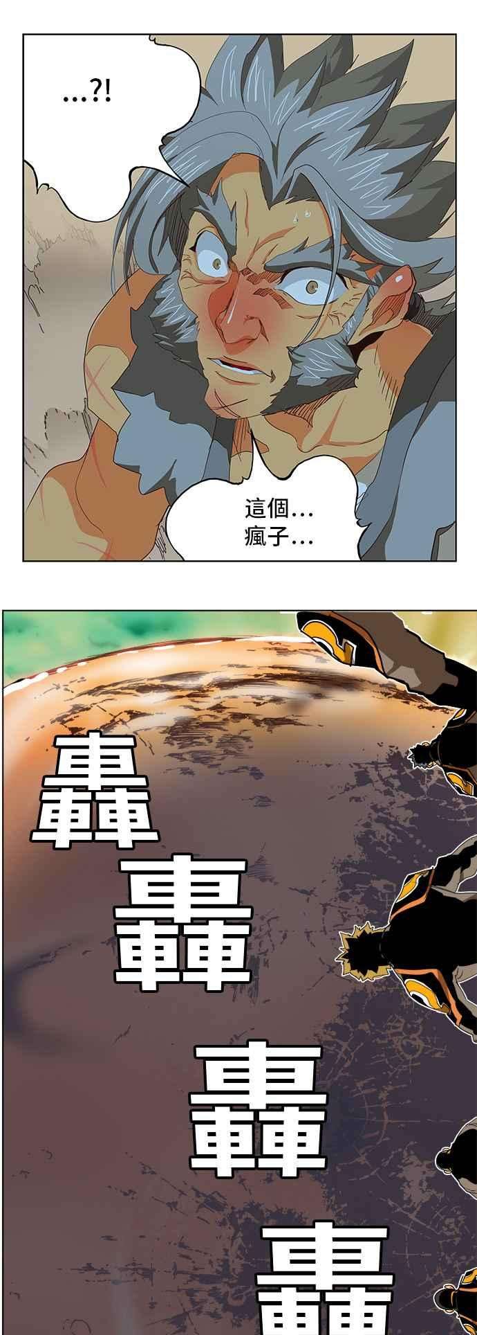 高校之神第5部 罗格纳洛克 第284话