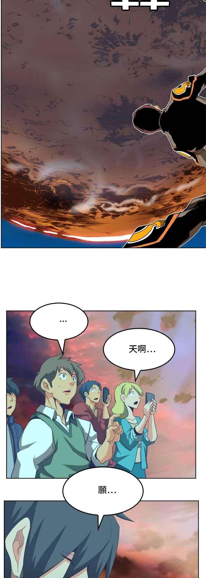 高校之神第5部 罗格纳洛克 第284话