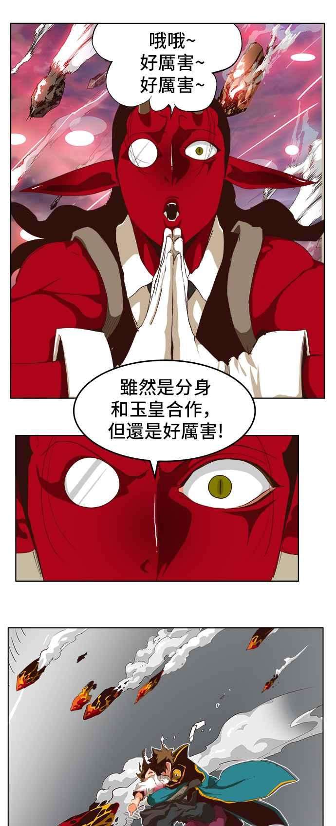 高校之神第5部 罗格纳洛克 第285话