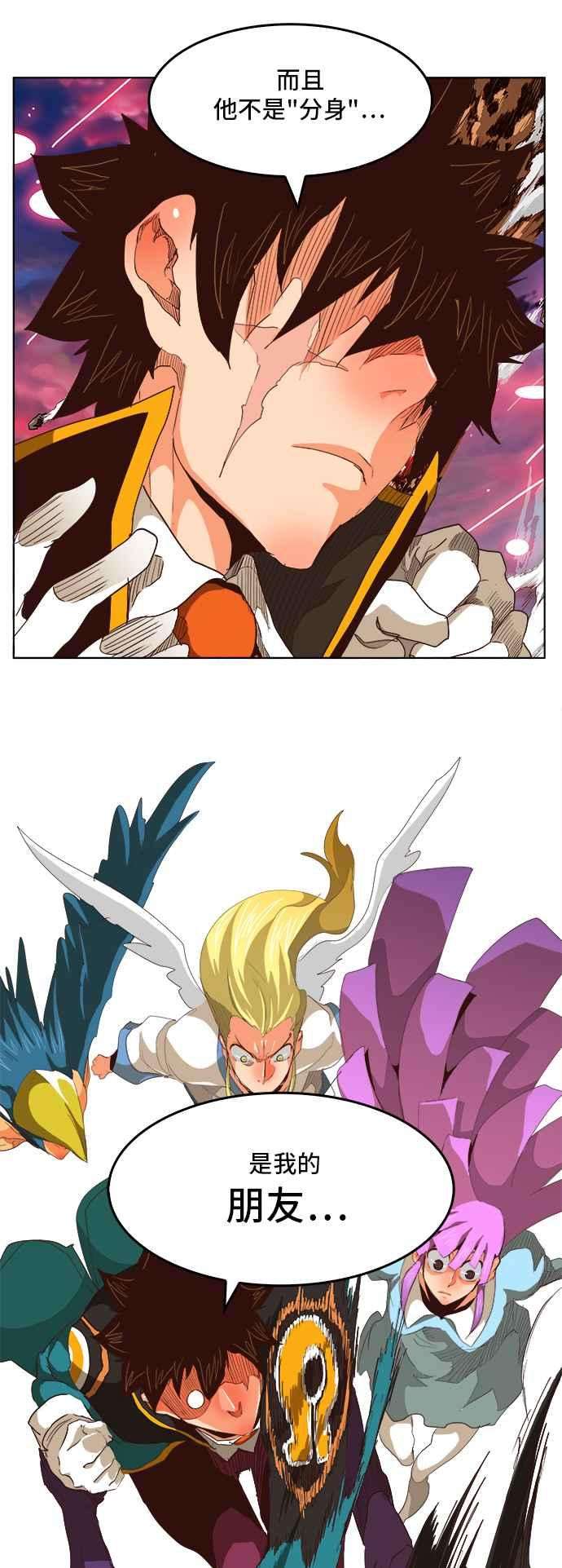 高校之神第5部 罗格纳洛克 第285话
