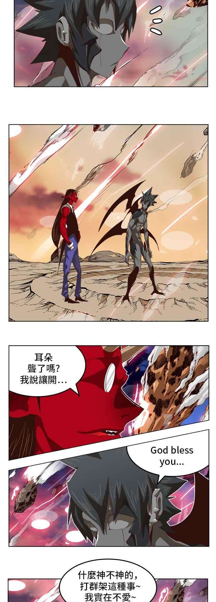 高校之神第5部 罗格纳洛克 第285话