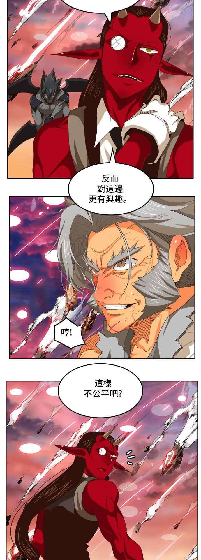 高校之神第5部 罗格纳洛克 第285话