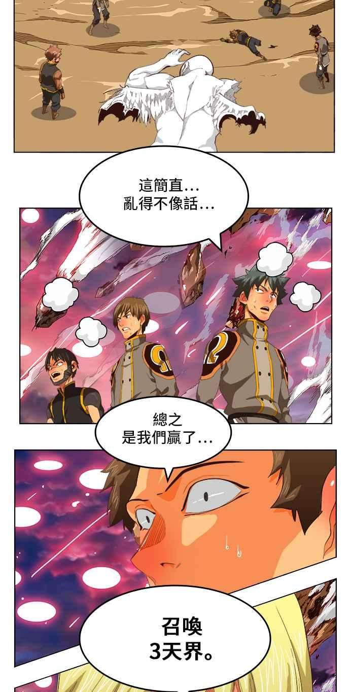 高校之神第5部 罗格纳洛克 第285话