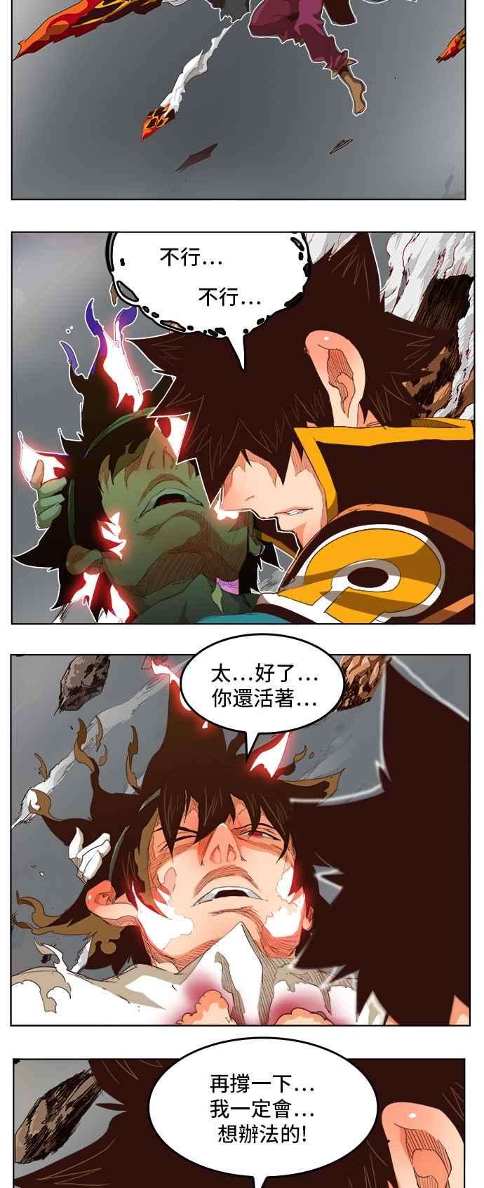 高校之神第5部 罗格纳洛克 第285话