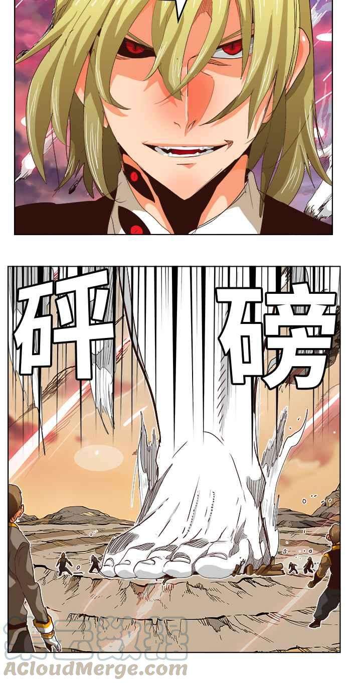 高校之神第5部 罗格纳洛克 第285话