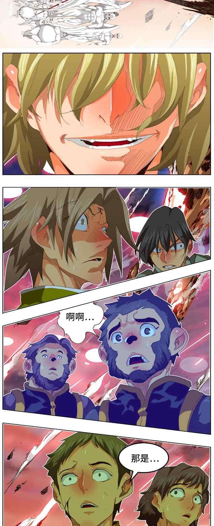 高校之神第5部 罗格纳洛克 第285话