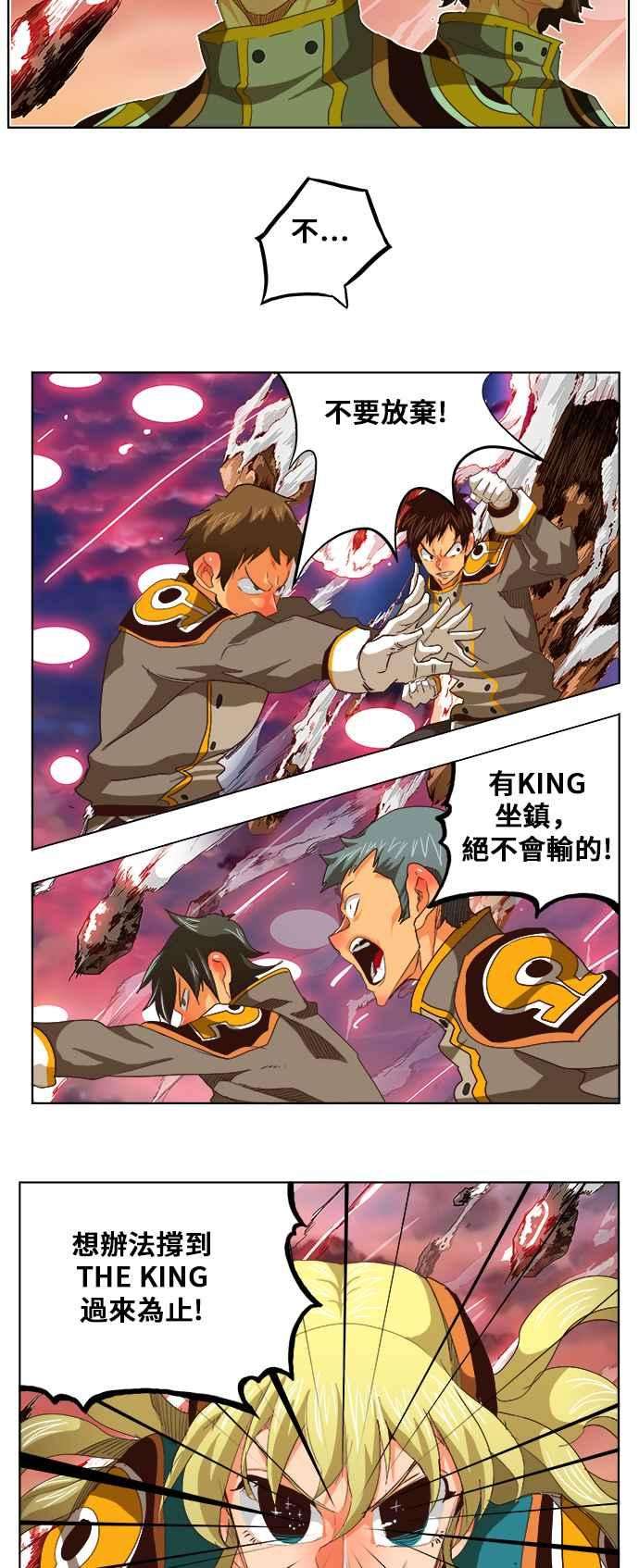 高校之神第5部 罗格纳洛克 第285话