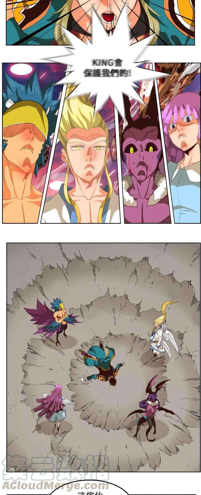 高校之神第5部 罗格纳洛克 第285话
