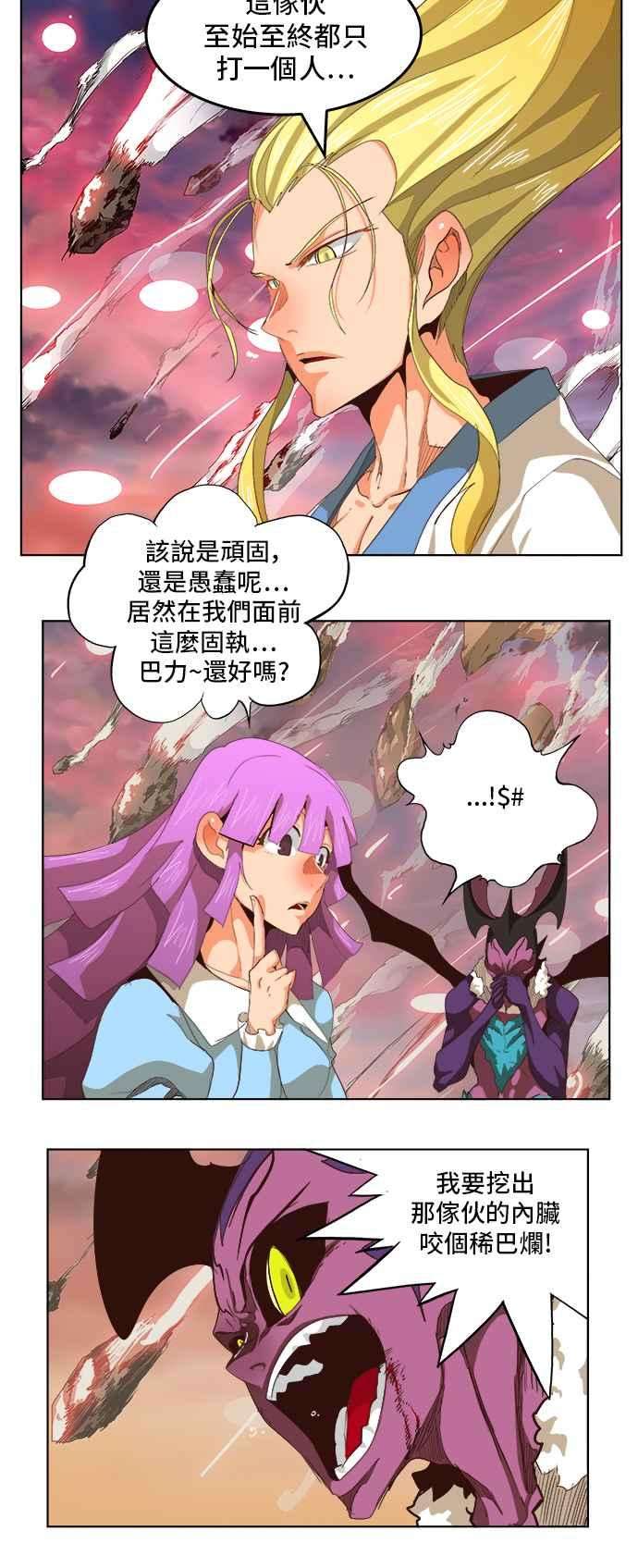 高校之神第5部 罗格纳洛克 第285话