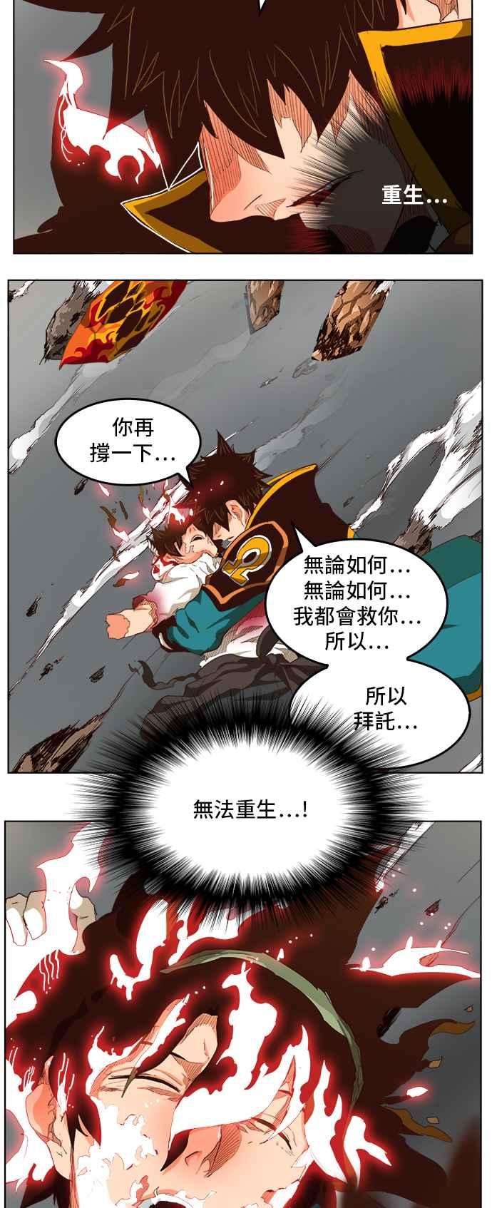 高校之神第5部 罗格纳洛克 第285话