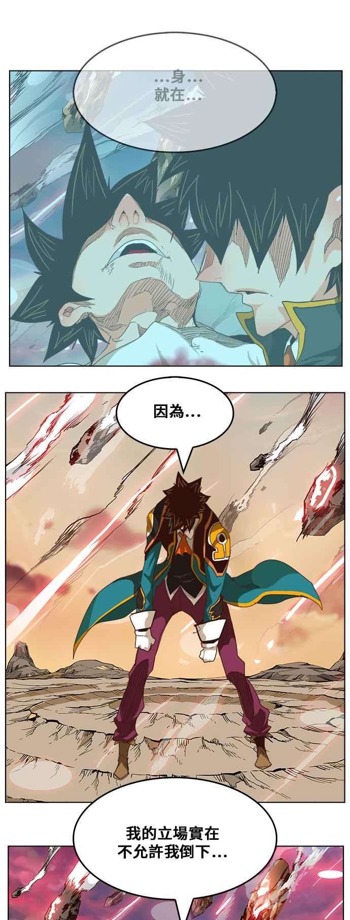 高校之神第5部 罗格纳洛克 第285话