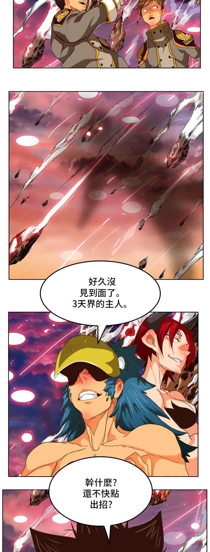 高校之神第5部 罗格纳洛克 第285话