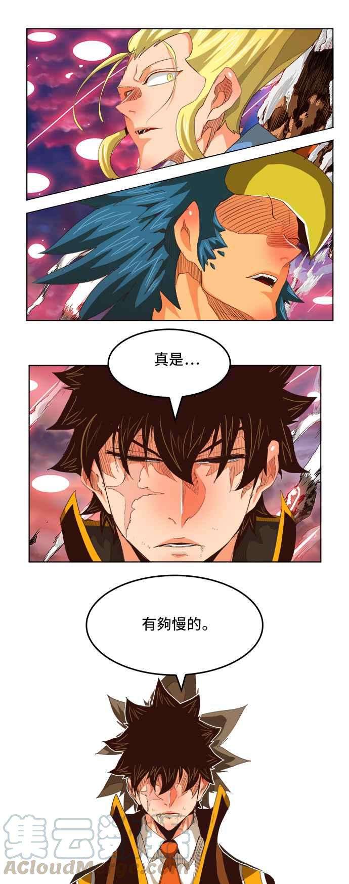 高校之神第5部 罗格纳洛克 第285话