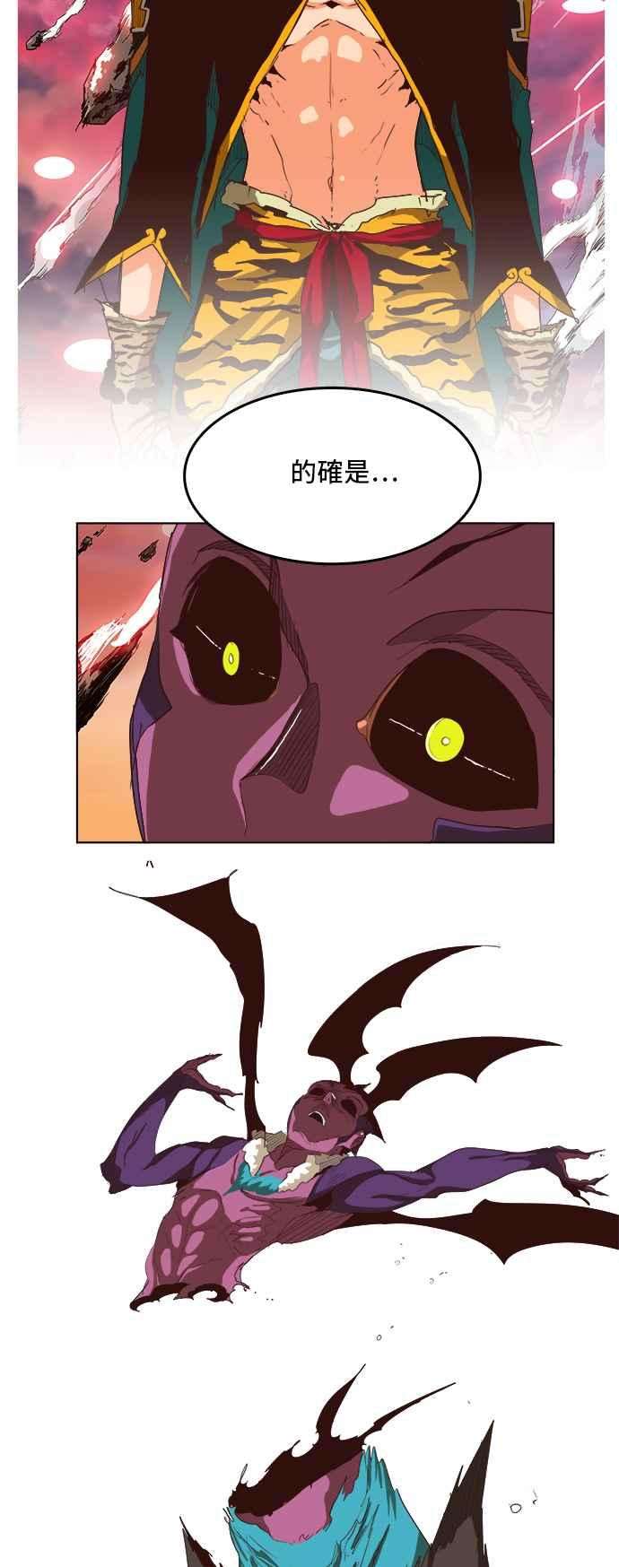 高校之神第5部 罗格纳洛克 第285话