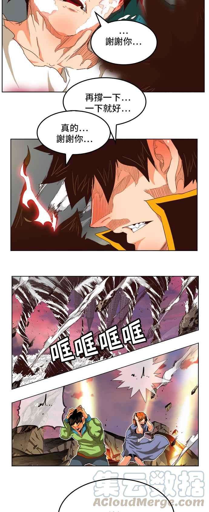 高校之神第5部 罗格纳洛克 第285话