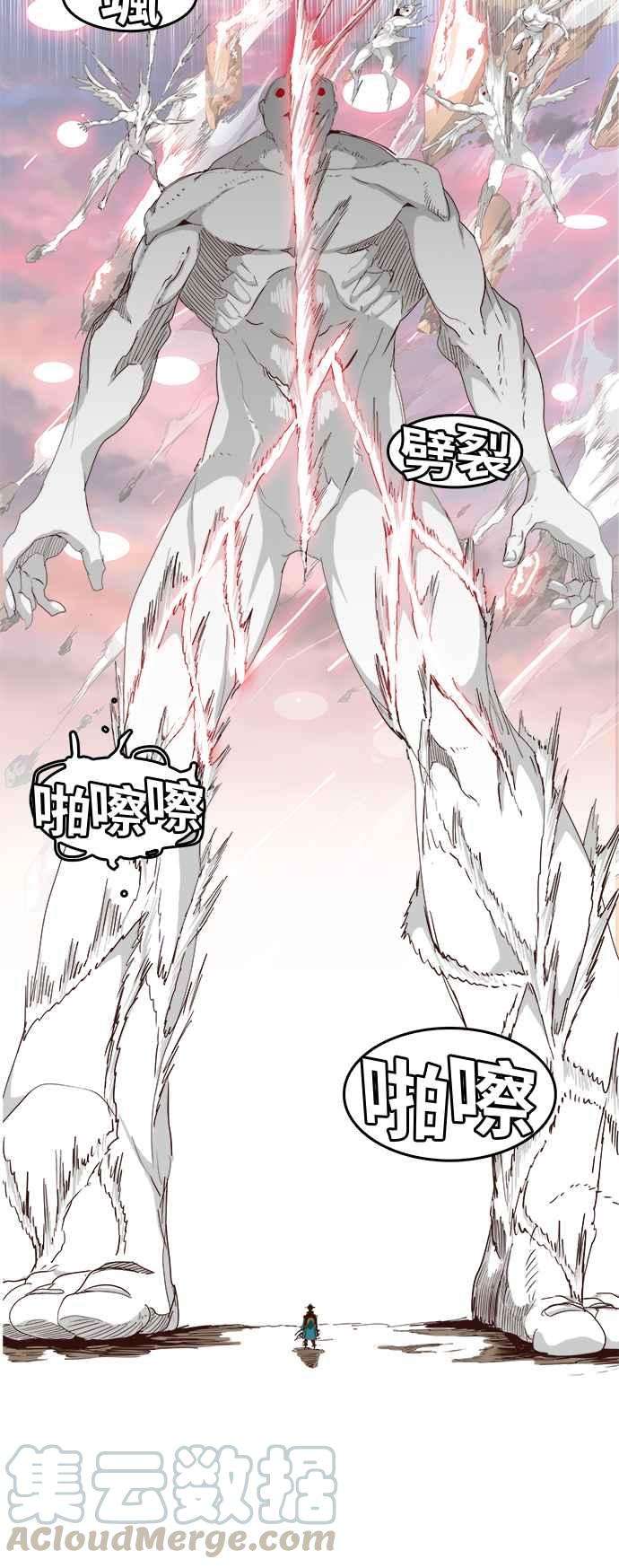 高校之神第5部 罗格纳洛克 第285话