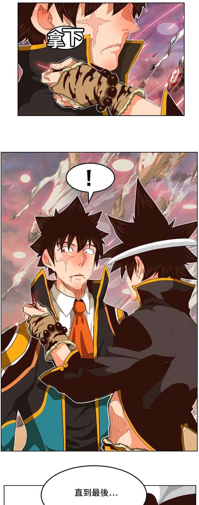 高校之神第5部 罗格纳洛克 第285话