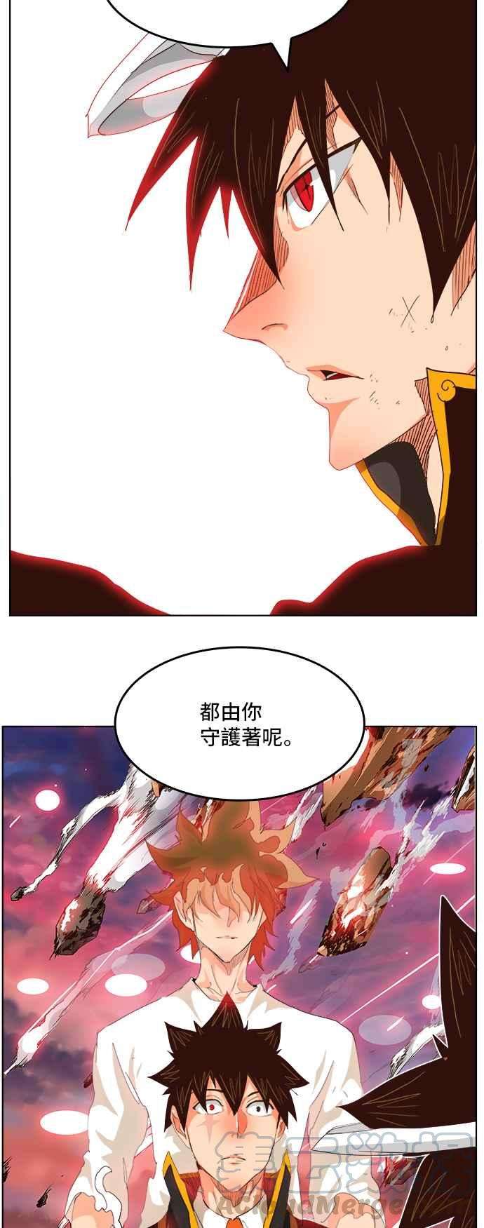 高校之神第5部 罗格纳洛克 第285话
