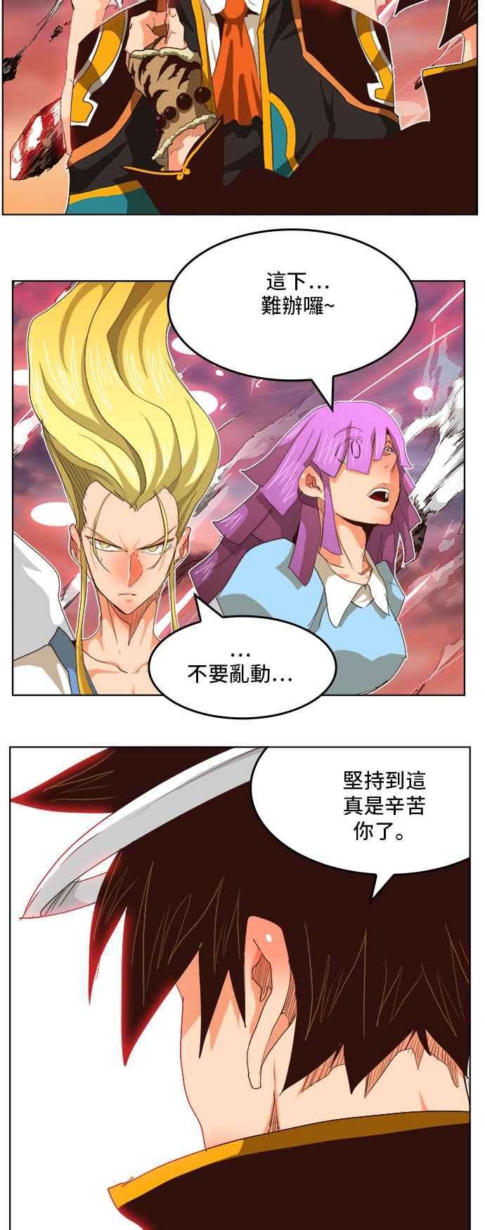 高校之神第5部 罗格纳洛克 第285话