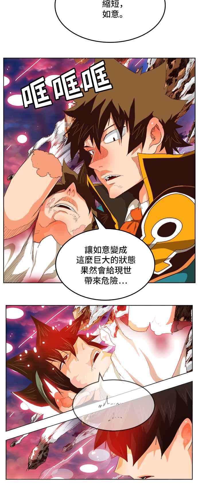 高校之神第5部 罗格纳洛克 第285话