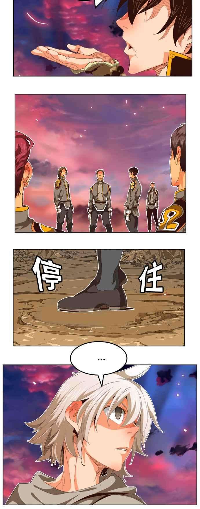 高校之神第5部 罗格纳洛克 第285话