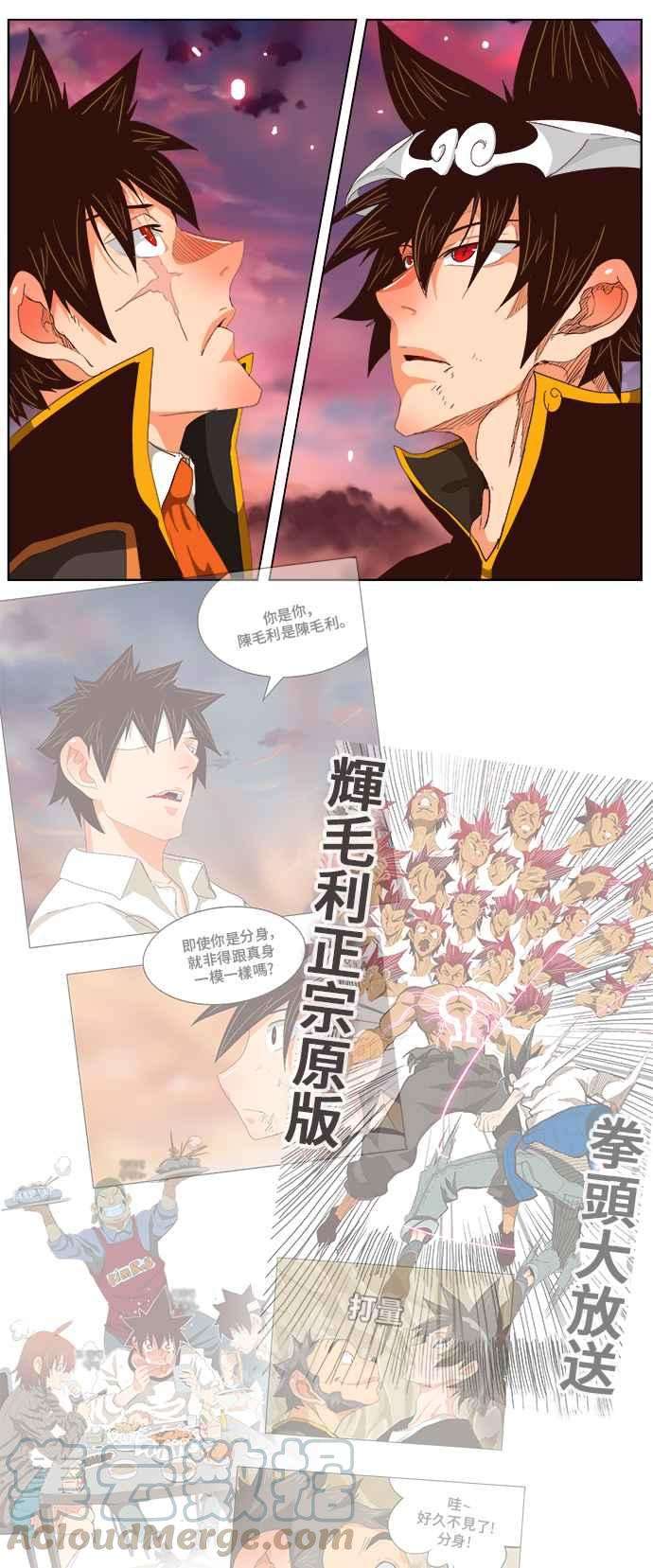 高校之神第5部 罗格纳洛克 第285话