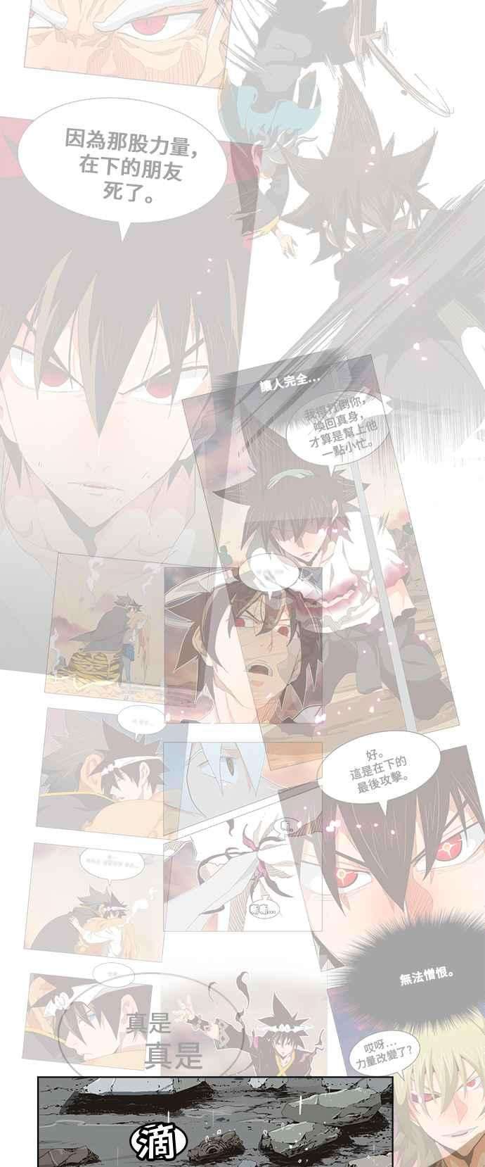 高校之神第5部 罗格纳洛克 第285话