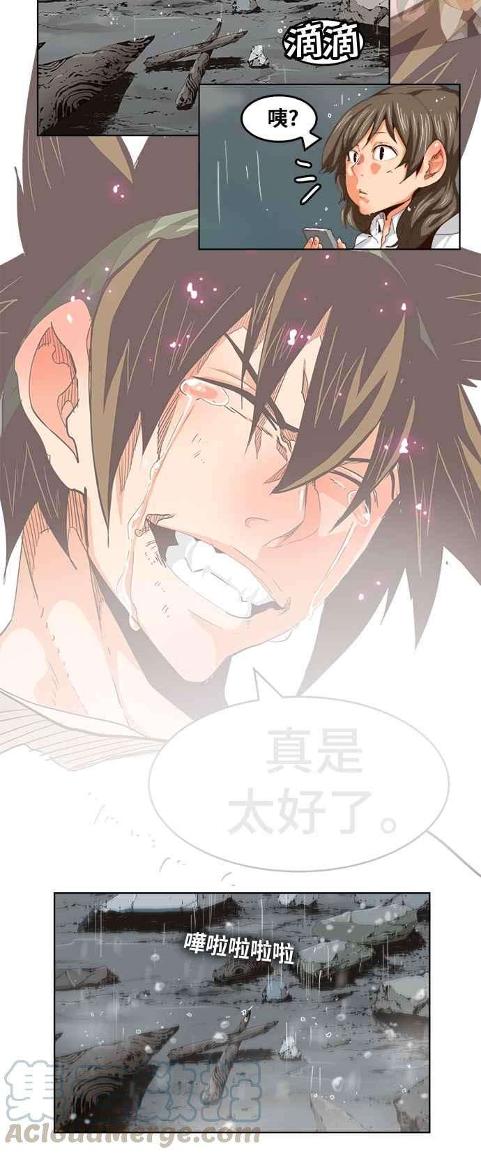 高校之神第5部 罗格纳洛克 第285话
