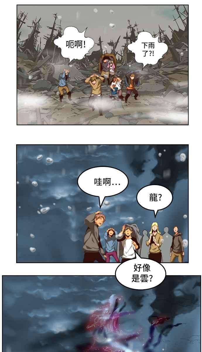 高校之神第5部 罗格纳洛克 第285话