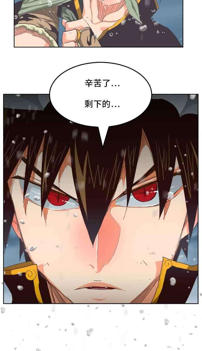 高校之神第5部 罗格纳洛克 第285话