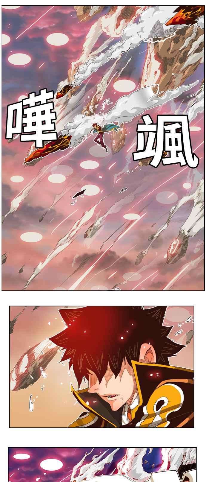 高校之神第5部 罗格纳洛克 第285话