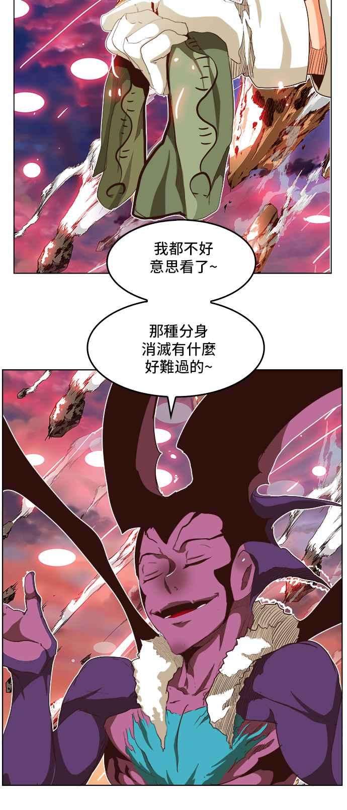 高校之神第5部 罗格纳洛克 第285话
