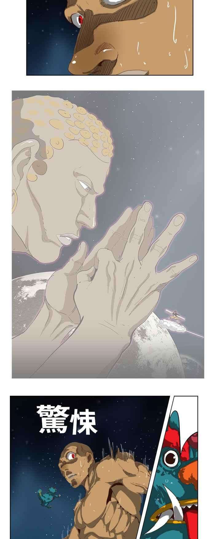 高校之神第5部 罗格纳洛克 第287话