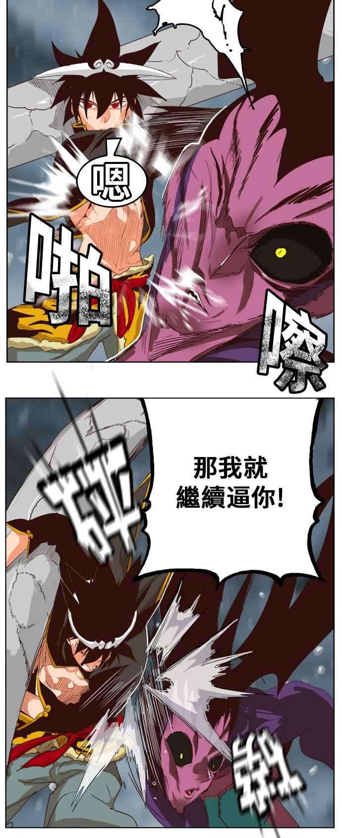高校之神第5部 罗格纳洛克 第287话