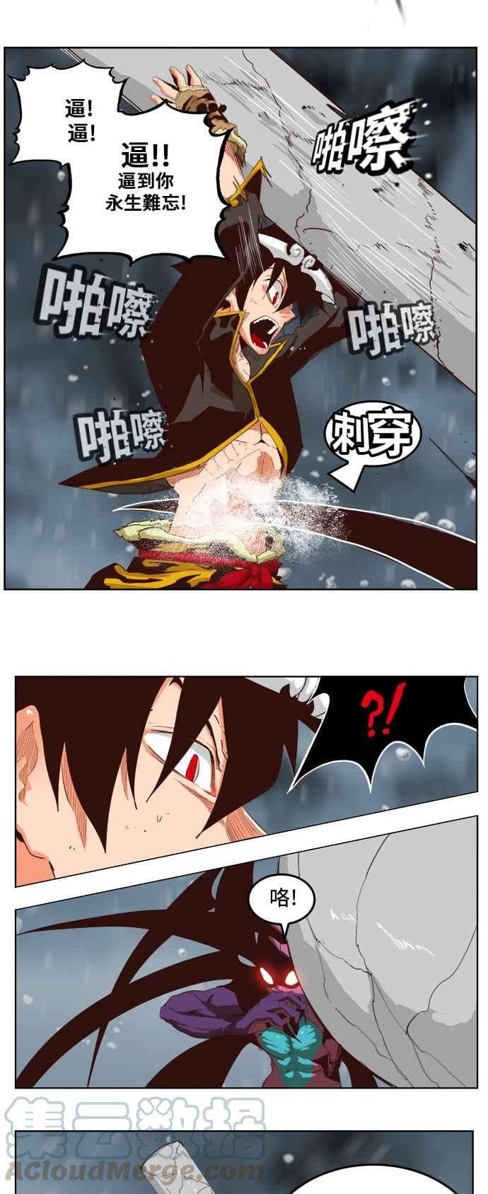 高校之神第5部 罗格纳洛克 第287话