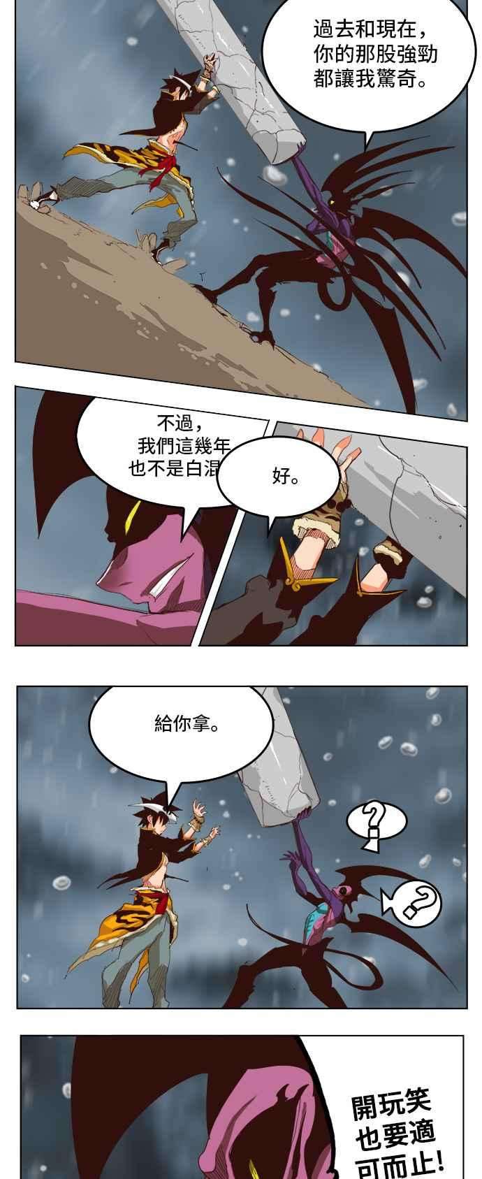 高校之神第5部 罗格纳洛克 第287话