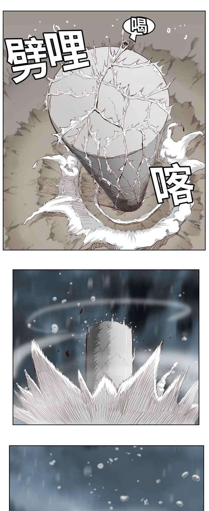 高校之神第5部 罗格纳洛克 第287话