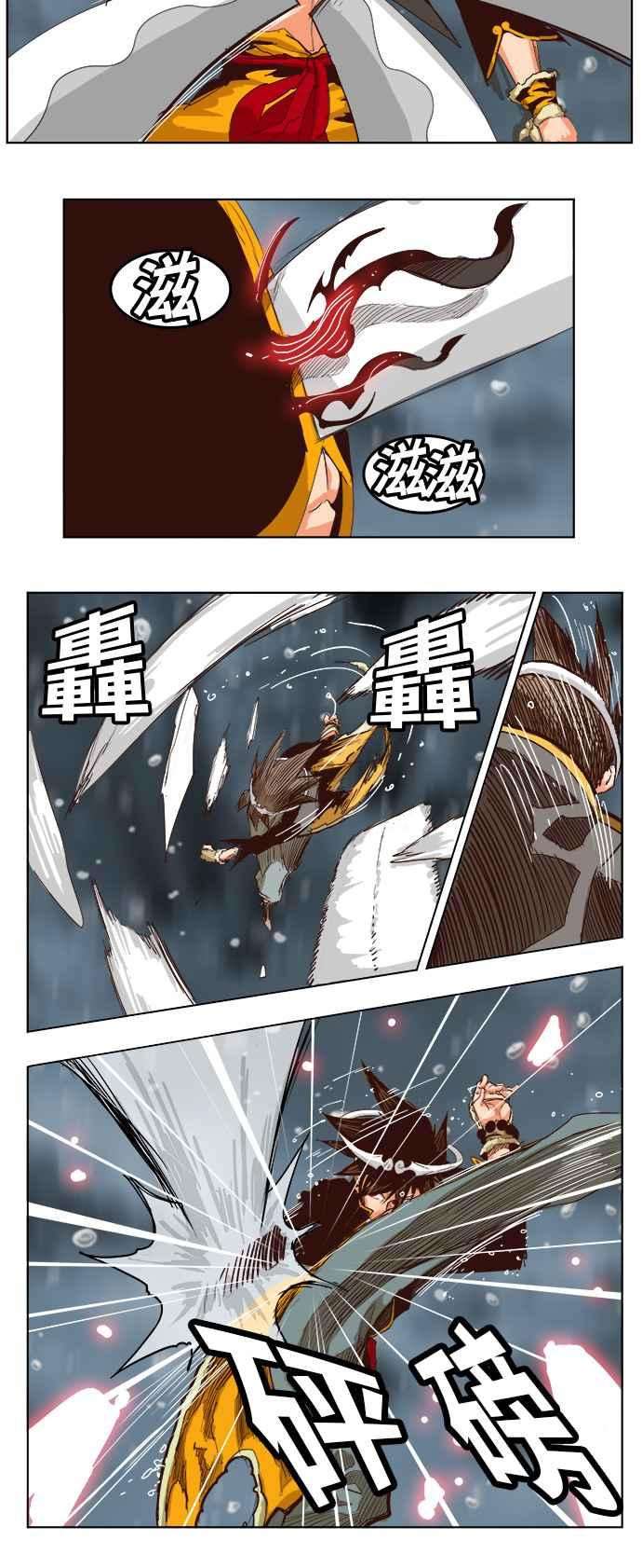 高校之神第5部 罗格纳洛克 第287话